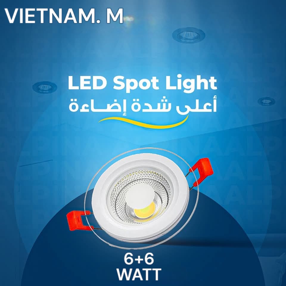 اسبوت زجاجى 6 وات ابيض