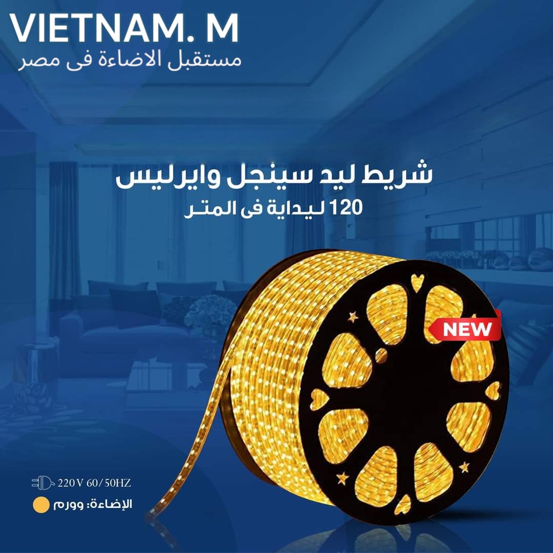 خرطوم ليد دبل 72 فيتنام ام