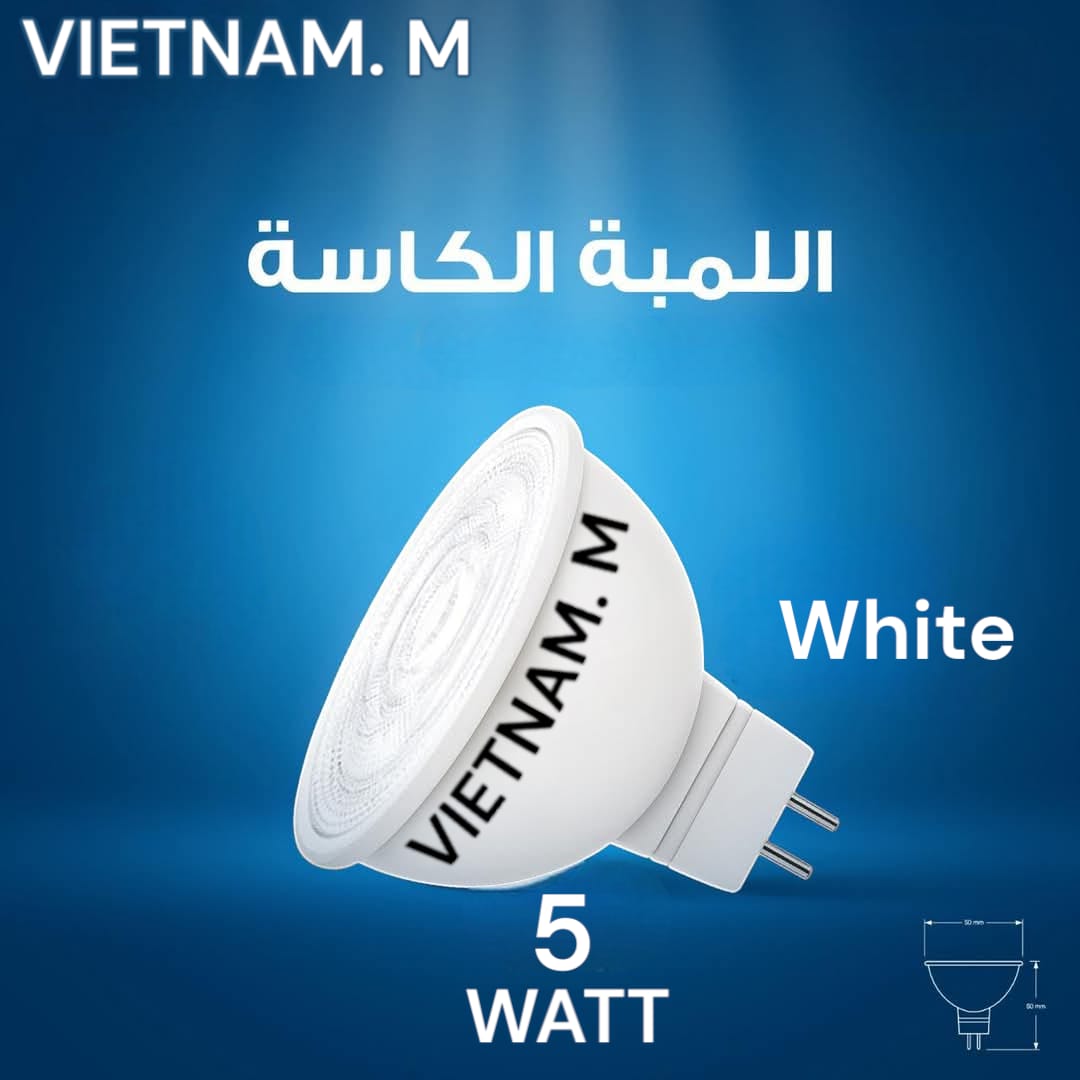 لمبة كاسة 5 وات ابيض